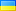 Flag of Ukraina